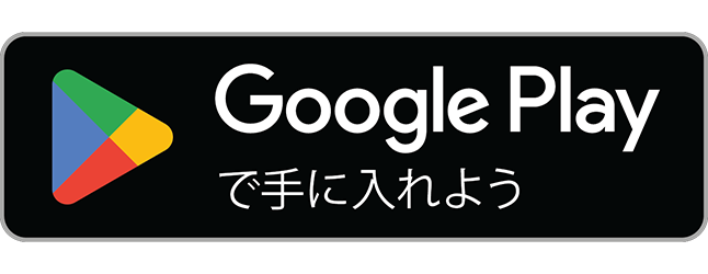 Google Play からダウンロード